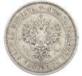 Монета 2 марки 1874 года Русская Финляндия (Артикул: M1-66667) — Фото №2