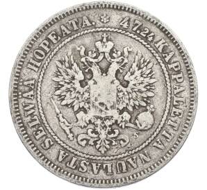 2 марки 1874 года Русская Финляндия — Фото №2