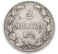 Монета 2 марки 1874 года Русская Финляндия (Артикул: M1-66673) — Фото №1