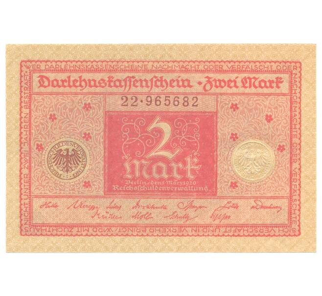 2 марки 1920 года Германия (Артикул B2-5297)