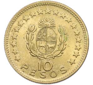 10 песо 1965 года Уругвай — Фото №1