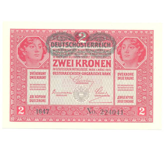 2 кроны 1917 года Австрия (надпечатка Германская Австрия) (Артикул B2-5299)