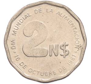 2 новых песо 1981 года Уругвай «ФАО — Всемирный день продовольствия» — Фото №1