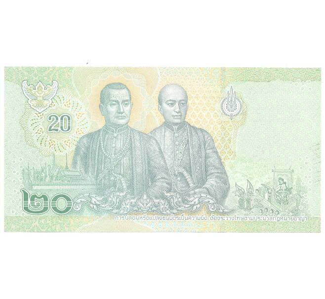 Банкнота 20 бат 2018 года Таиланд (Артикул: B2-5300) — Фото №2