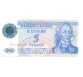 Банкнота 50000 рублей 1994 года Приднестровье (голограмма на банкноте 5 рублей) (Артикул: B2-5301) — Фото №1
