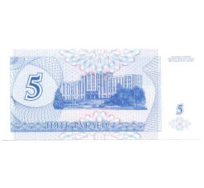 50000 рублей 1994 года Приднестровье (голограмма на банкноте 5 рублей) — Фото №2