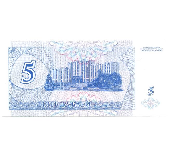 Банкнота 50000 рублей 1994 года Приднестровье (голограмма на банкноте 5 рублей) (Артикул: B2-5301) — Фото №2