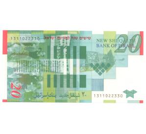 20 шекелей 2008 года Израиль — 60 лет государству Израиль — Фото №2