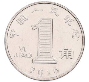 1 цзяо 2016 года Китай — Фото №1