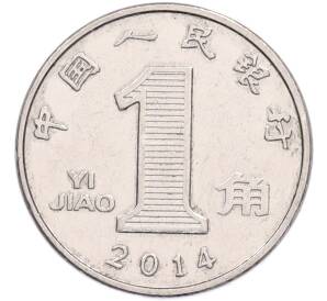 1 цзяо 2014 года Китай — Фото №1