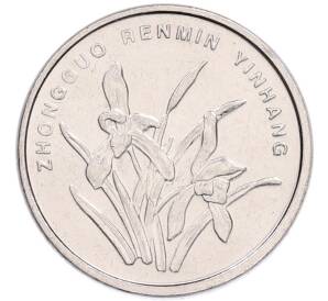 1 цзяо 2013 года Китай — Фото №2