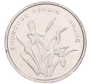 1 цзяо 2011 года Китай — Фото №2