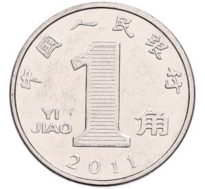 1 цзяо 2011 года Китай — Фото №1