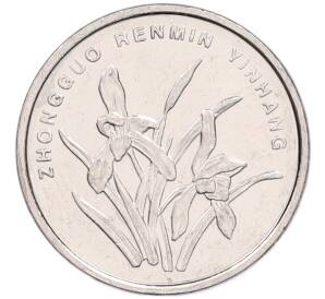 1 цзяо 2011 года Китай — Фото №2