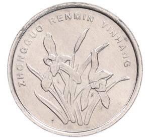 1 цзяо 2010 года Китай — Фото №2