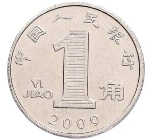 1 цзяо 2009 года Китай — Фото №1