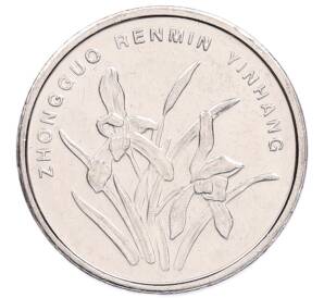 1 цзяо 2009 года Китай — Фото №2