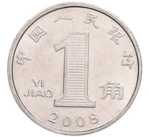 1 цзяо 2008 года Китай — Фото №1