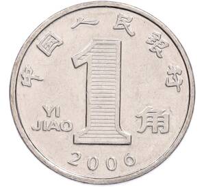 1 цзяо 2006 года Китай — Фото №1