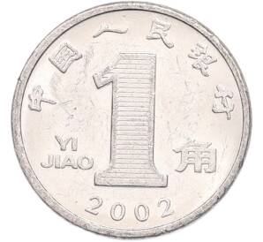 1 цзяо 2002 года Китай — Фото №1