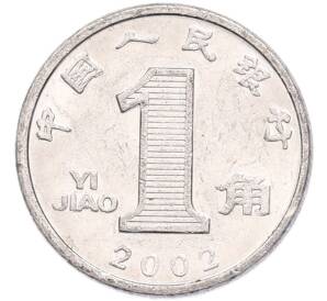 1 цзяо 2002 года Китай — Фото №1
