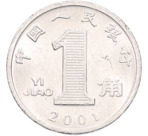 1 цзяо 2001 года Китай — Фото №1