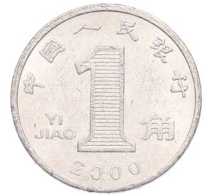 1 цзяо 2000 года Китай — Фото №1