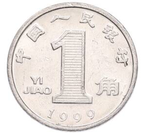 1 цзяо 1999 года Китай — Фото №1