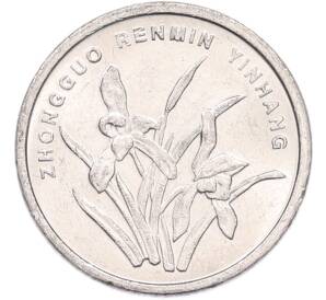 1 цзяо 1999 года Китай — Фото №2