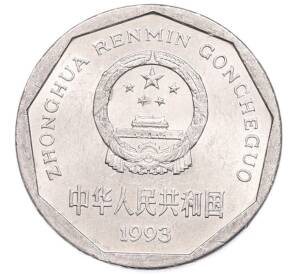 1 цзяо 1993 года Китай — Фото №2
