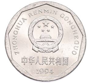 1 цзяо 1994 года Китай — Фото №2