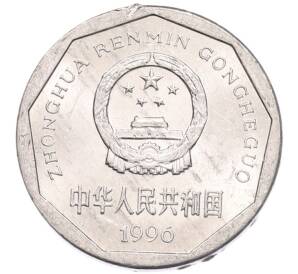 1 цзяо 1996 года Китай — Фото №2