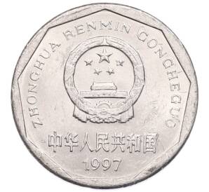 1 цзяо 1997 года Китай — Фото №2