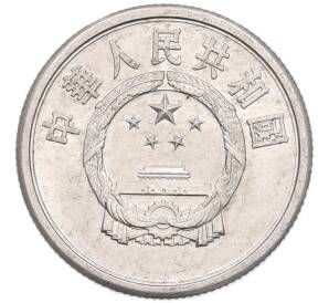 5 фэней 1976 года Китай — Фото №2