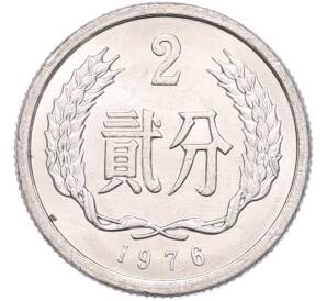 2 фэня 1976 года Китай — Фото №1
