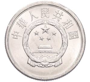 2 фэня 1976 года Китай — Фото №2