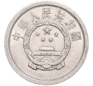 2 фэня 1977 года Китай — Фото №2