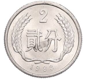 2 фэня 1983 года Китай — Фото №1