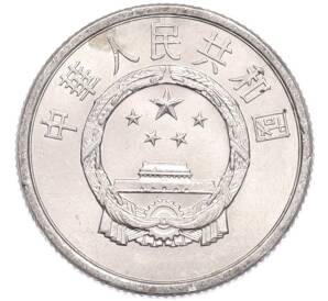 2 фэня 1983 года Китай — Фото №2