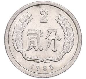 2 фэня 1985 года Китай — Фото №1