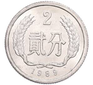 2 фэня 1989 года Китай — Фото №1