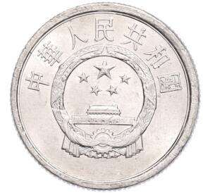 2 фэня 1989 года Китай — Фото №2