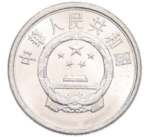 2 фэня 1990 года Китай — Фото №2