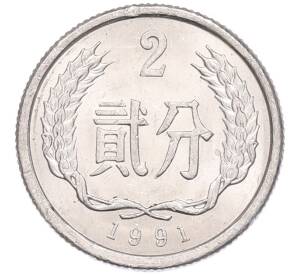 2 фэня 1991 года Китай — Фото №1