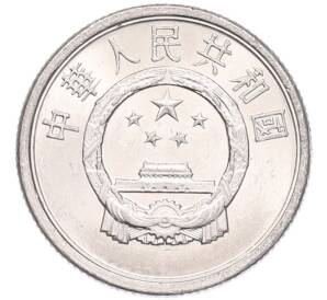 2 фэня 1991 года Китай — Фото №2