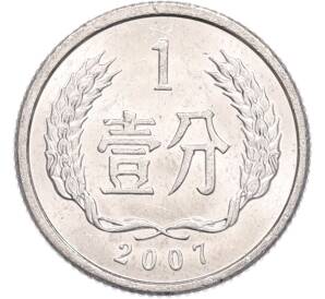 1 фэнь 2007 года Китай — Фото №1