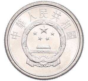 1 фэнь 2007 года Китай — Фото №2