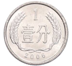 1 фэнь 2006 года Китай — Фото №1