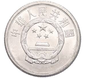 1 фэнь 1991 года Китай — Фото №2