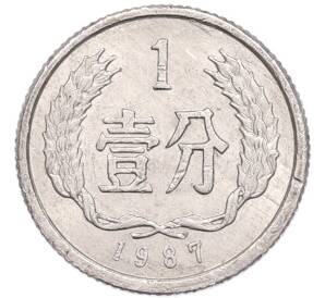 1 фэнь 1987 года Китай — Фото №1